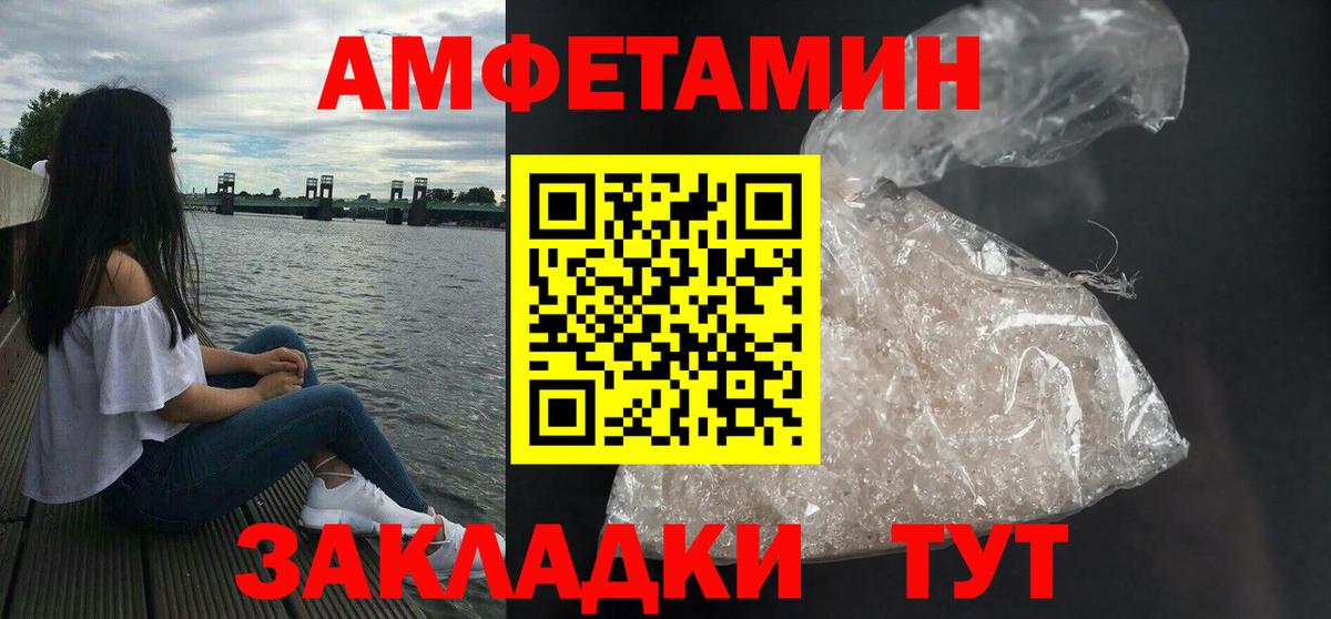 Амфетамин  Amphetamine Premium  Вход с VPN  ОМГ ОМГ как войти  Армавир 