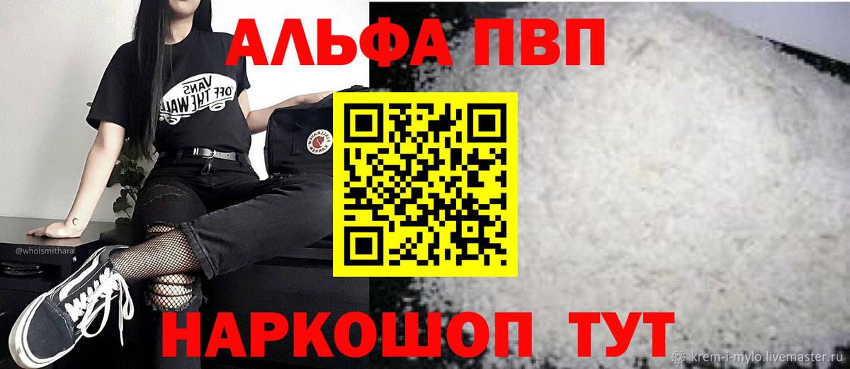А ПВП мука Армавир
