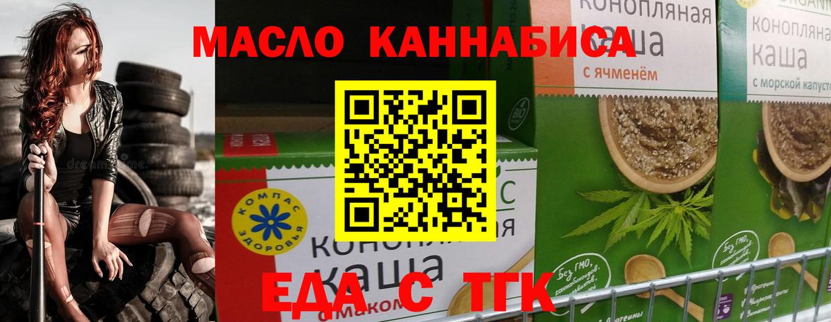 Армавир  Еда ТГК марихуана  Вход с VPN 