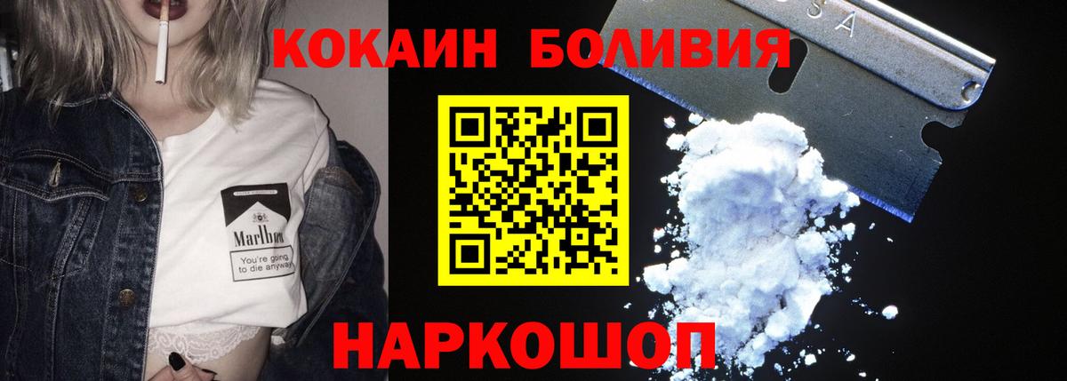 Кокаин Колумбийский  Cocaine  Армавир  Вход с VPN  Cocaine 98% 