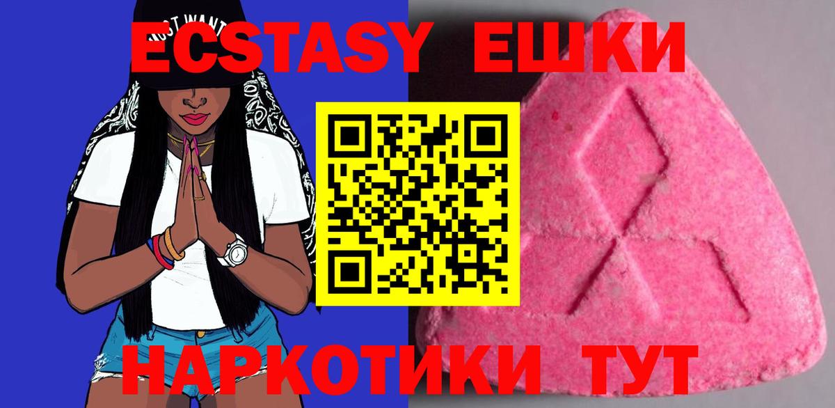 Ecstasy  Экстази 99%  это формула  Вход с VPN  Армавир  ЭКСТАЗИ 300 mg 