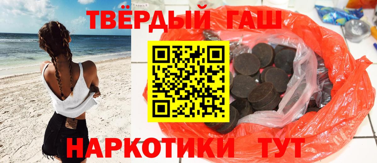 Гашиш убойный Армавир