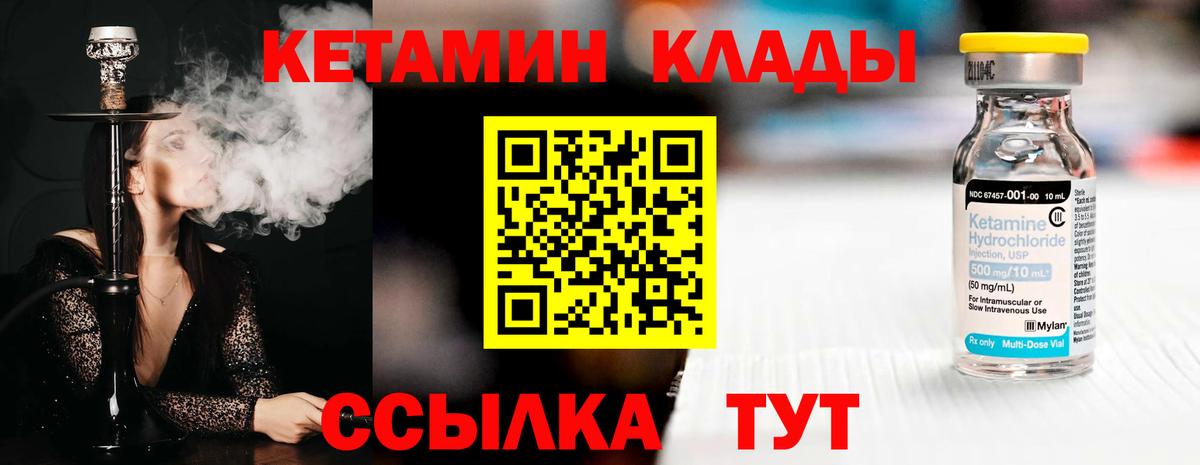 Кетамин ketamine  ссылка на мегу   Армавир  Вход с VPN  Кетамин VHQ 