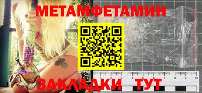 первитин Кумертау