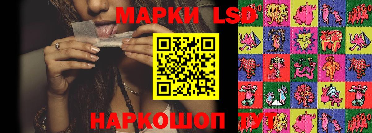 Лсд 25 экстази кислота Армавир