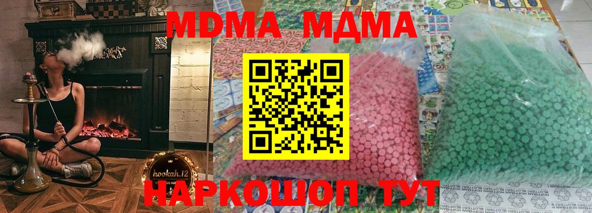 MDMA молли  MDMA  Вход с VPN  Армавир  МДМА Molly 