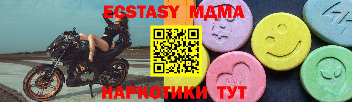 МДМА crystal Армавир