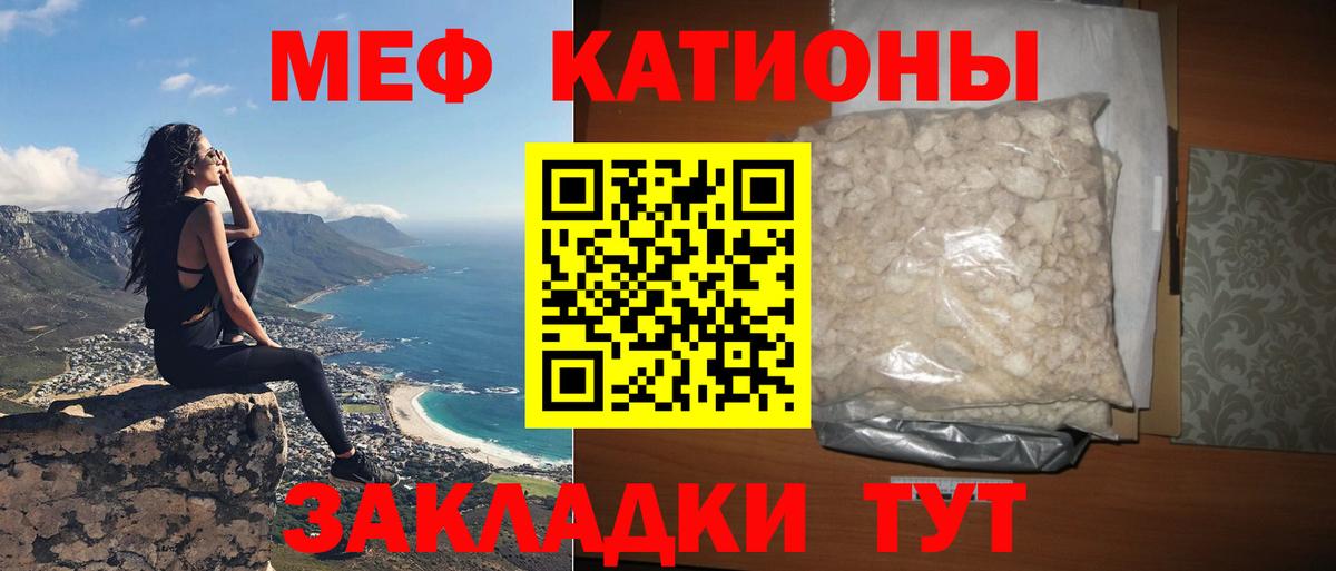 Меф Армавир