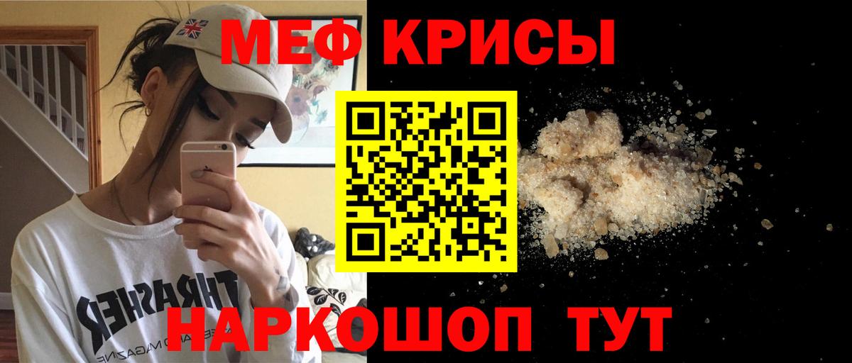 Меф VHQ  МЕФ VHQ  МЕФ  Армавир  Вход с VPN 