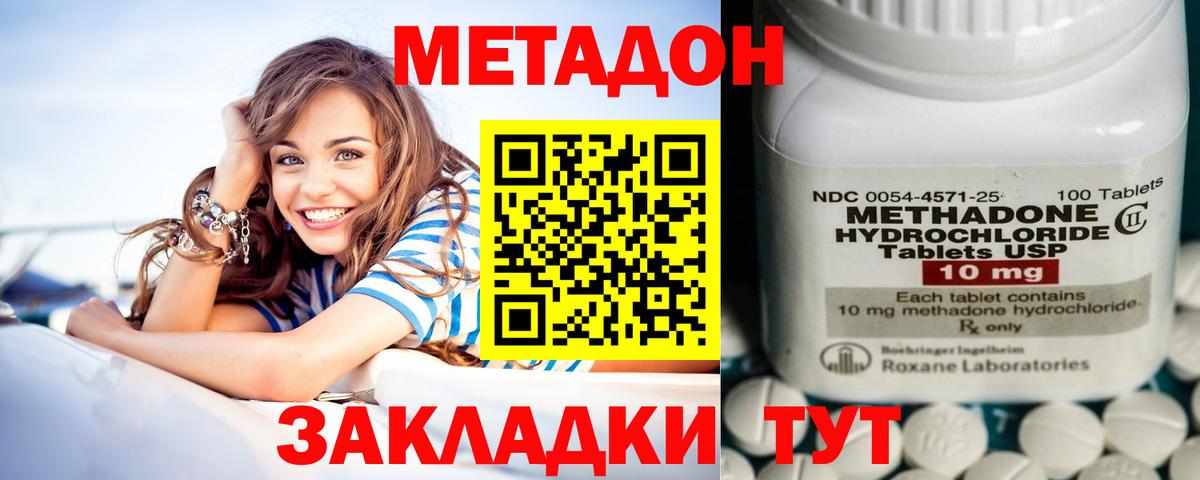 МЕТАДОН VHQ  Вход с VPN  Метадон белоснежный  Армавир 