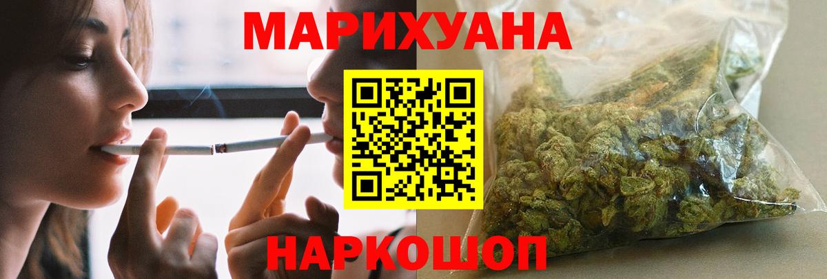 Канабис конопля Армавир